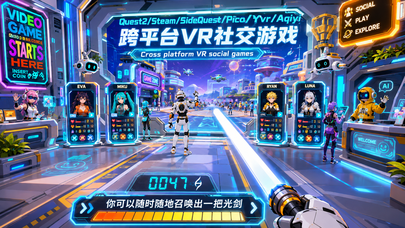 跨平台一体机 VR 游戏画面